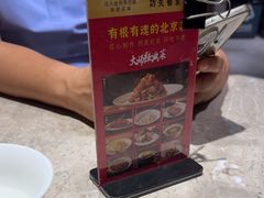 -京味斋·北京烤鸭(北京南站洋桥店)