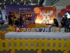 -东浩兰生上海世博展览馆