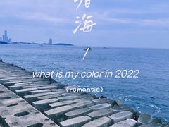 -栈桥景区
