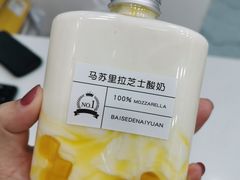 -白色日记·手作酸奶(麦凯乐店)
