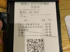 -湊湊火锅·茶憩(石家庄万象城店)