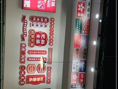 -阿香米线(天津凯德餐厅店)