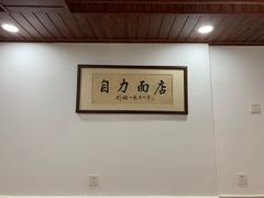 -华兴街自力面店