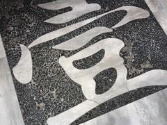 -壹盏灯(惠农店)