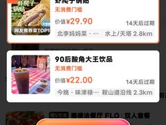 -北李妈妈菜·虾爬子大锅贴(贵和店)