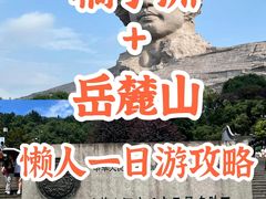 -橘子洲景区