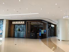 门面-羲和雅苑•北京烤鸭(吴中路万象城店)