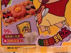 -争鲜回转寿司(东方银座店)