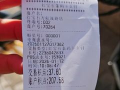 -红宝石·鲜奶小方(万航店)