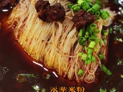 -永华米粉(总店)