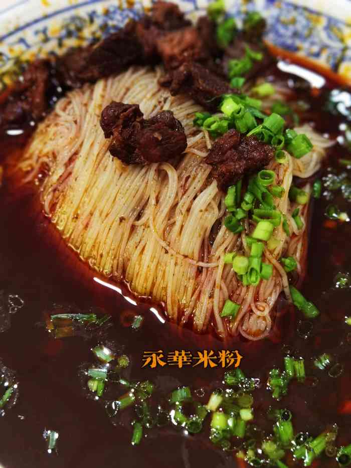 永华米粉(涪城总店)-"绵阳朋友推荐,20年老店,当地人每天的早.