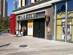 -必胜客(威高广场店)