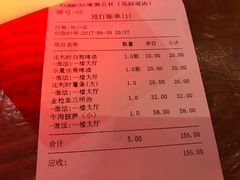 账单-COMMUNE幻师(花园道店)