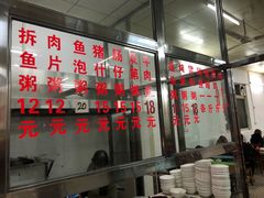 -华记粥饭店(印象容桂主题风情街店)