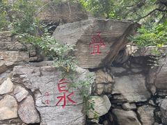 -玲珑塔公园