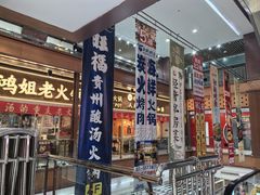 -浦东食品城(华诚大厦店)