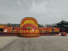 -翰园碑林