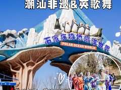 -石家庄极地海洋世界