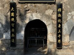 -白水寺森林公园