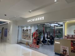 -海马体照相馆(北京apm店)