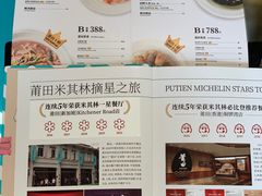 -莆田餐厅PUTIEN(西安万象天地店)