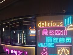 -蛙兔鸡自贡风味·特色江湖菜(广都店)