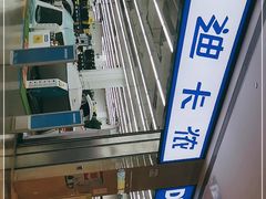 -迪卡侬(安德门店)