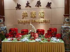 -并州饭店·并萃阁