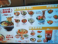 -呼啦面馆·头牌豌杂面(爱琴海店)
