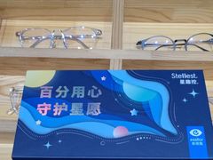 -豪门视光·星趣控·蔡司依视路眼镜代理商(中央大街店)