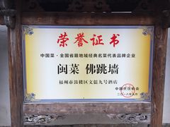 -文儒九号·闽菜馆(三坊七巷店)