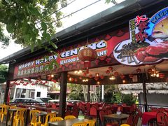 -真浪大家乐海鲜餐馆
