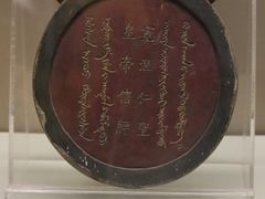 -恭王府博物馆