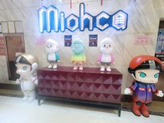 -Miohca缪卡KTV(和平店)