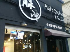 -脉冲品质汽美·贴膜(闵行店)