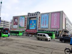 -金达莱冷面百年石锅饭(宾馆胡同店)