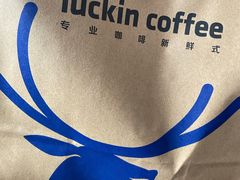 -瑞幸咖啡(尚都国际店)