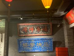 -北平盛世·新京菜·北京烤鸭(劲松·双井店)