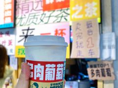 -东门町美食街