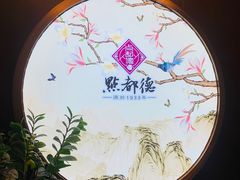 -点都德(大茶楼店)