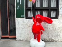 -钱钟书故居