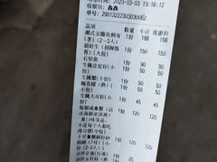 -官塘鱻鱻鱼生