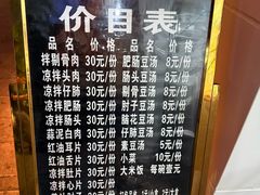 -温记府廟豆汤饭·始于1955年(海椒店)