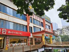-家富足道·推拿养生·按摩SPA(科技园店)
