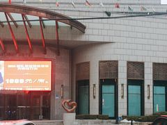 -大连心悦大酒店