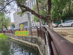 -中国人民解放军联勤保障部队第九〇八医院