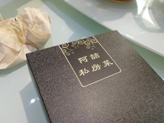 -阿喆私房菜(西五路店)