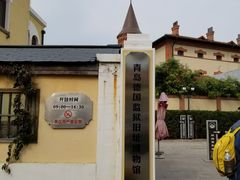 -青岛德国监狱旧址博物馆