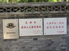 -李叔同故居纪念馆