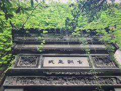 -书隐楼